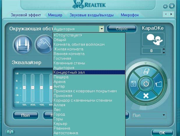 скачать драйвера realtek hd audio для windows 7