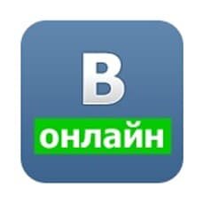 Вконтакте онлайн