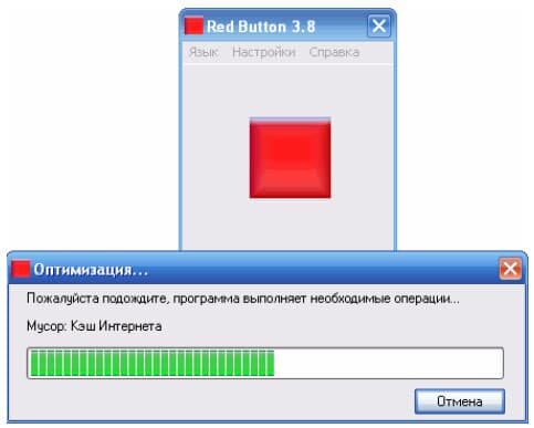 Программа оптимизации компьютера Red Button 